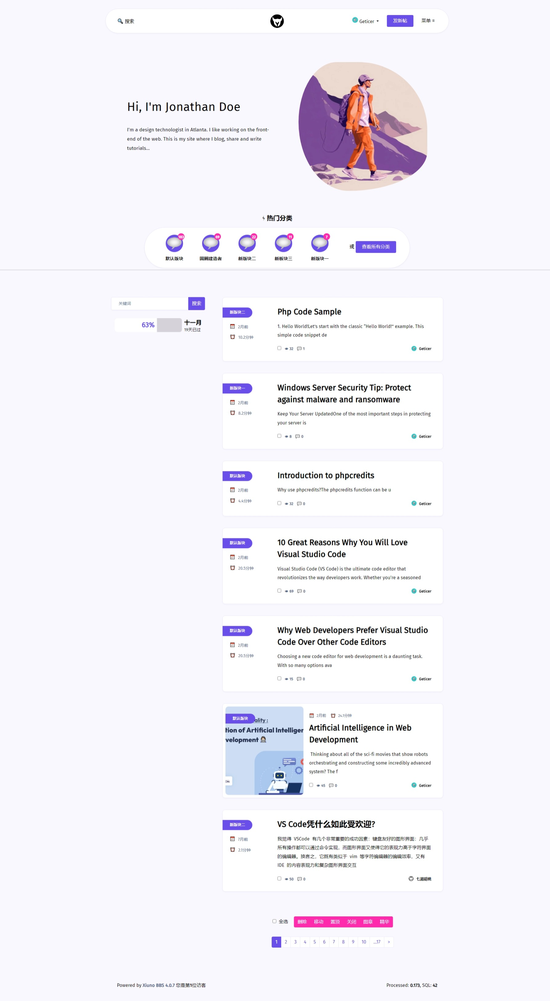 枕头主题 - 一个新的Xiuno BBS博客主题、本主题不提供技术支持。