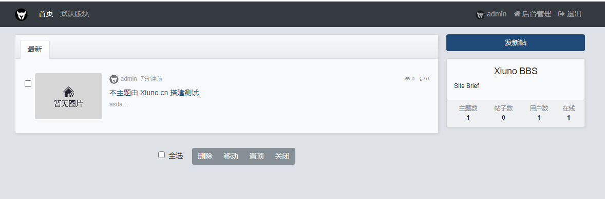 帖子列表显示封面、帖子列表显示封面免费版_原白色主题